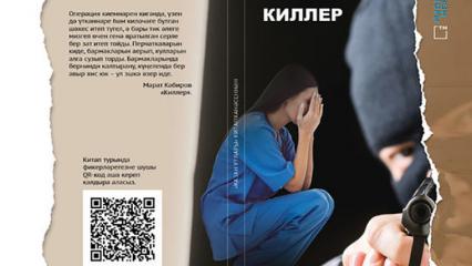 Казанский журнал опубликует популярную повесть Марата Кабирова в формате pocketbook
