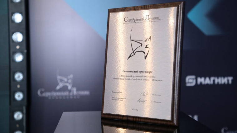 Yardam.ru стал лауреатом X региональной премии «Серебряный лучик»