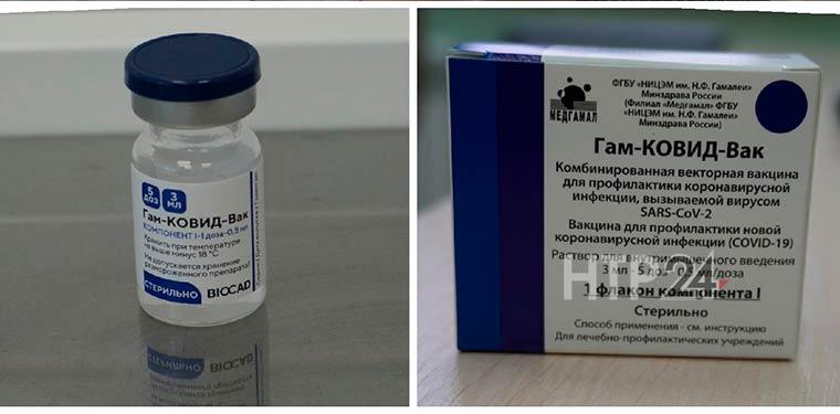 В Нижнекамск прибыло 2 тыс доз вакцины «Спутник V»