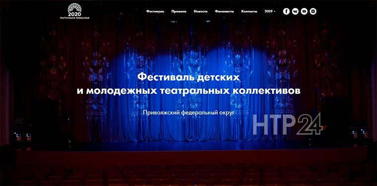 Татарстанский «Дебют» выступит на «Театральном Приволжье»