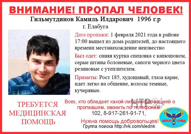 Требуется медпомощь: в Нижнекамске ищут пропавшего неделю назад парня из Елабуги