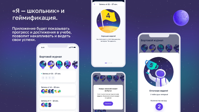 В Татарстане началось тестирование платформы «Я – школьник»