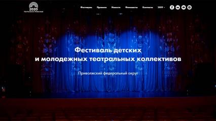 Татарстанский «Дебют» выступит на «Театральном Приволжье»