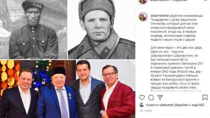 Айдар Метшин поздравил нижнекамцев с Днём защитника Отечества