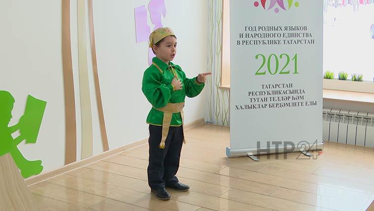 В Нижнекамске прошел конкурс «Говорю на языке мамы»