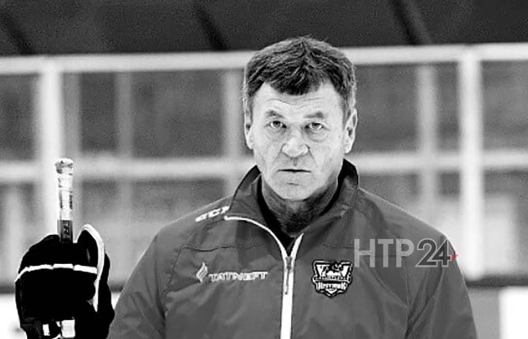 После хоккейного матча в Нижнекамске скончался тренер Вячеслав Романов