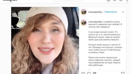 Жительница Нижнекамска рассказала в Instagram, как оживить отношения с мужем
