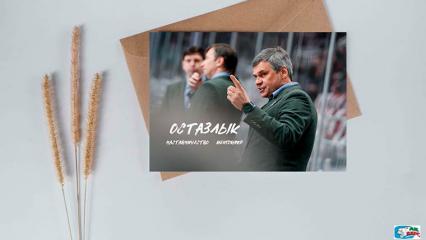 В Татарстане выпустят открытки, приуроченные к началу борьбы ХК «Ак Барс» за Кубок Гагарина