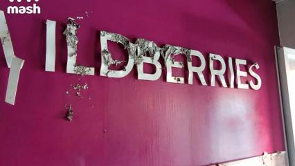 В пункте выдачи заказов «Вайлдберриз» произошёл взрыв - НТР 24