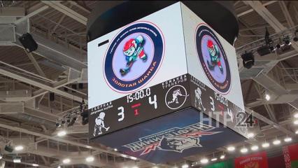 В Нижнекамске завершился хоккейный турнир «Золотая шайба»