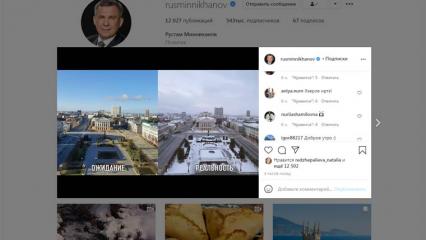 Рустам Минниханов пошутил в своем Instagram по поводу затяжной весны