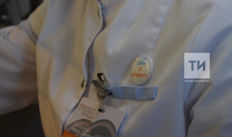 В Татарстане медработники начали носить значки, сообщающие о вакцинации от COVID-19