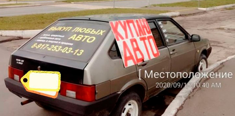 С улиц Нижнекамска убирают «автохлам» с рекламой