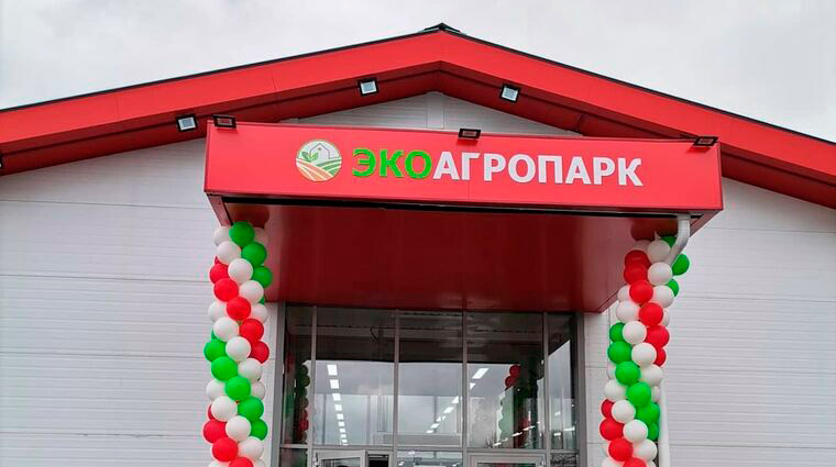 В Нижнекамске состоялось открытие «ЭкоАгроПарка»