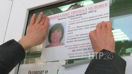 В Нижнекамске объявлен сбор на поиски женщины, пропавшей 2 месяца назад