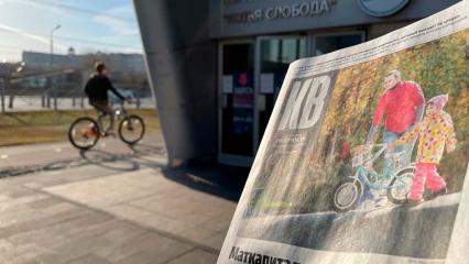 Газету «Казанские ведомости» начали бесплатно раздавать в метро