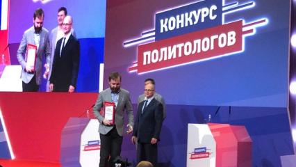 Татарстанец стал победителем всероссийского конкурса политологов