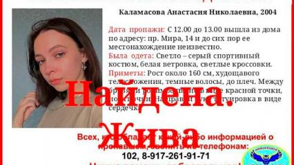 Бесследно пропавшая накануне в Нижнекамске 16-летняя девушка найдена