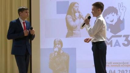 В Нижнекамске прошла конференция для школьников по публичным выступлениям