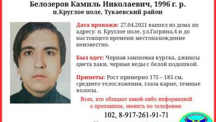 В посёлке рядом с Нижнекамском пропал молодой человек - НТР 24