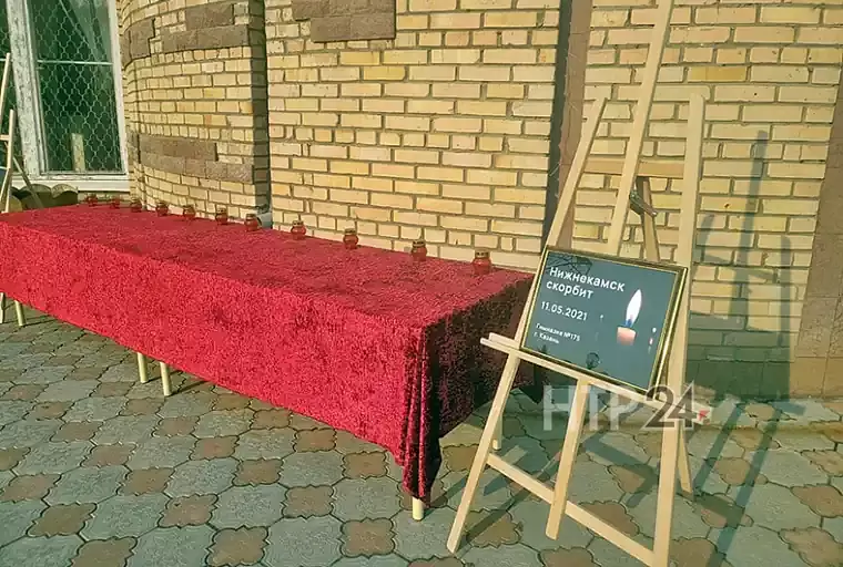 В Нижнекамске появился мемориал в память о погибших школьниках и педагогах казанской школы
