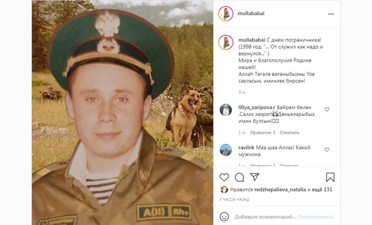 Имам-мухтасиб Нижнекамска в День пограничника выложил в Инстаграм фото со службы