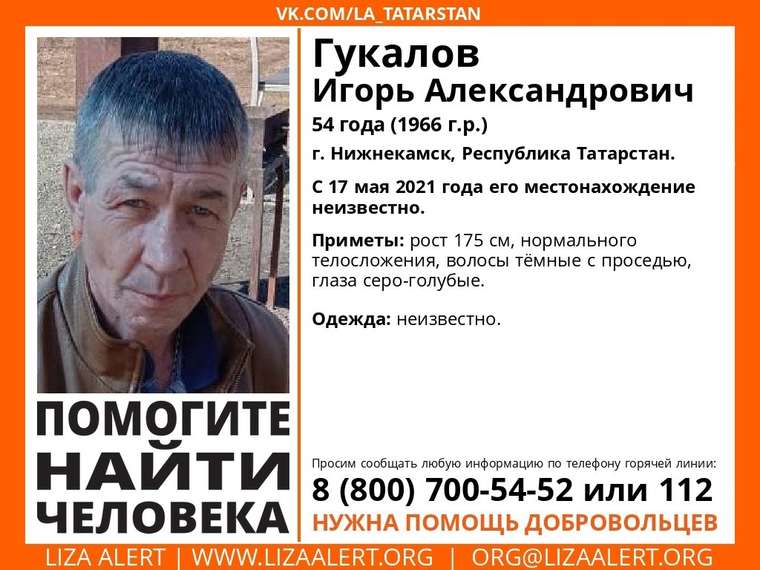 Житель Нижнекамска без вести пропал 2 недели назад