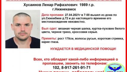 Нижнекамцы могут помочь в поисках мужчины, который ушёл из дома и не вернулся - НТР 24