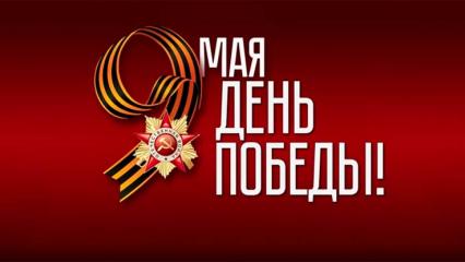 Айдар Метшин поздравил жителей Нижнекамского муниципального района с Днем Победы - НТР 24