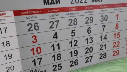 Минтруд напомнил жителям Татарстана о ещё одном выходном - НТР 24