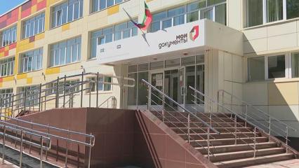 МФЦ в Нижнекамске перешёл на новый график работы - НТР 24