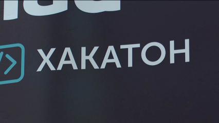 В Нижнекамске выберут лучшие цифровые решения для городской среды - НТР 24