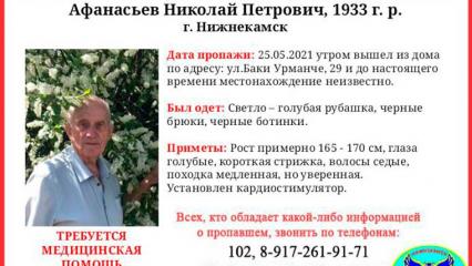 В Нижнекамске объявлен срочный сбор на поиски пропавшего дедушки - НТР 24