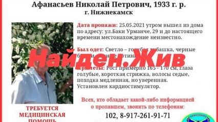 Пропавшего в Нижнекамске дедушку нашли на кладбище