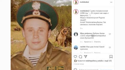 Имам-мухтасиб Нижнекамска в День пограничника выложил в Инстаграм фото со службы - НТР 24