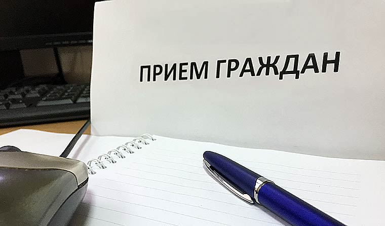 В Татарстане пройдут выездные приемы граждан от госкомитета РТ