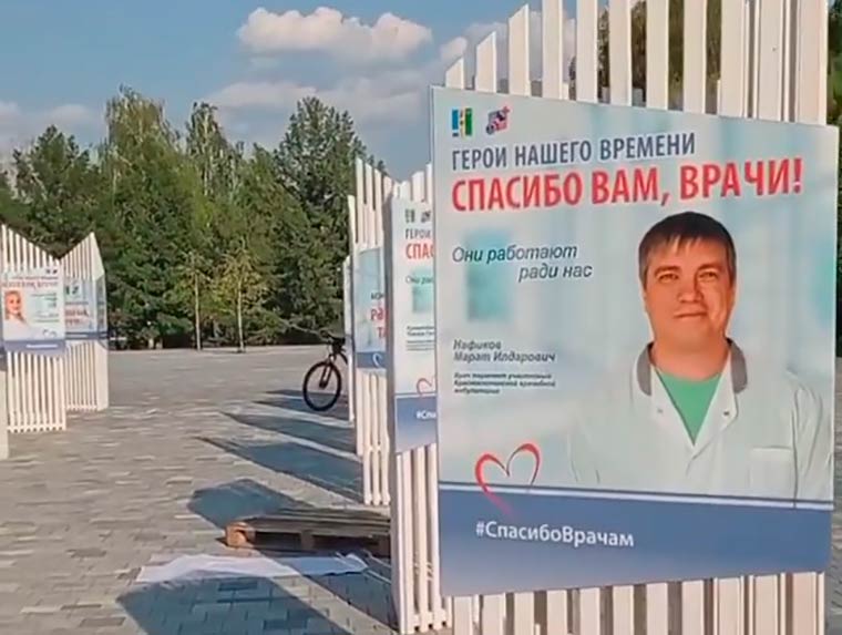 В Нижнекамске в преддверии праздника установили пилоны с портретами врачей