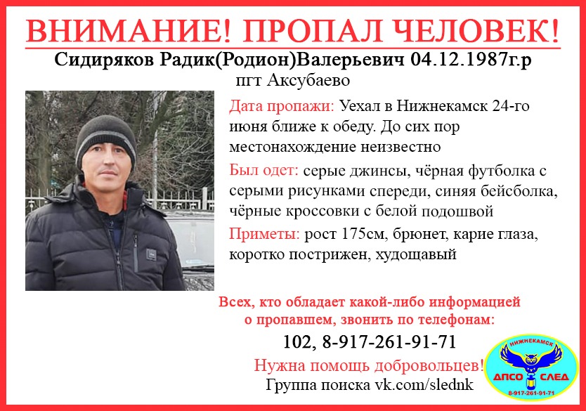 Мужчина из Аксубаево уехал в Нижнекамск и исчез