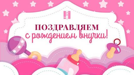 Мэр Нижнекамска стал дедушкой в третий раз - НТР 24