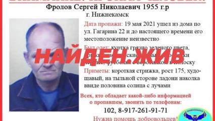 Нашёлся пропавший месяц назад житель Нижнекамска - НТР 24
