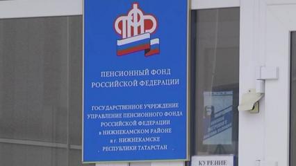 Жители Нижнекамска до конца года могут оформить пенсии и выплаты ПФР через Интернет - НТР 24