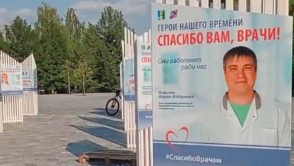 В Нижнекамске в преддверии праздника установили пилоны с портретами врачей
