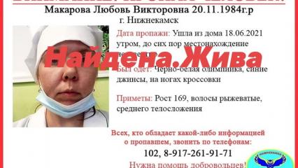 В Нижнекамске нашли пропавшую Любовь Макарову - НТР 24