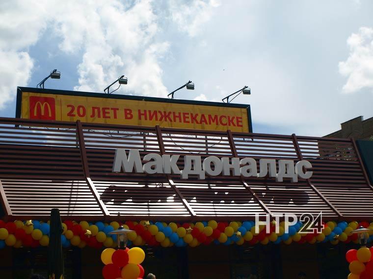 «Макдоналдс» в Нижнекамске устроил праздник в честь своего 20-летия