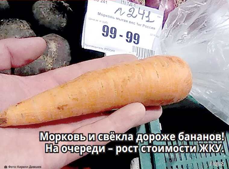 В нижнекамском исполкоме объяснили рост цен на морковь и свёклу