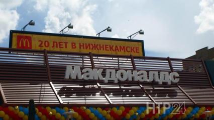 «Макдоналдс» в Нижнекамске устроил праздник в честь своего 20-летия - НТР 24