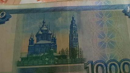 На 1000-рублевой банкноте могут изобразить Республику Татарстан