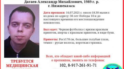 В Нижнекамске объявлены поиски 32-летнего мужчины - НТР 24