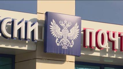 В Татарстане на день закроются почтовые отделения - НТР 24