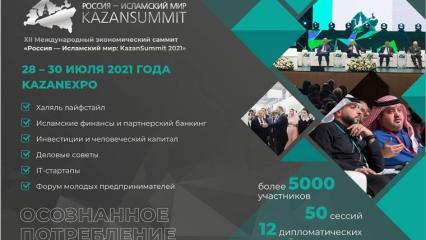 На саммите KazanSummit 2021 представят первого исламского маркетплейса